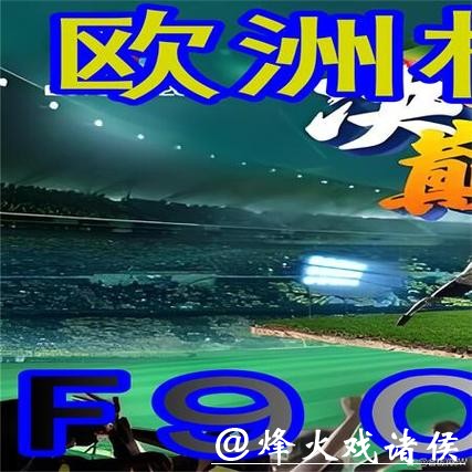 最热门的世界杯外围平台推荐指南