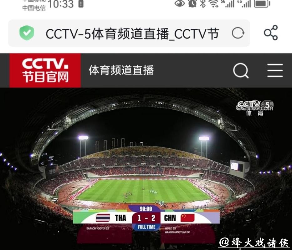 世界杯直播入口资源热门评测
