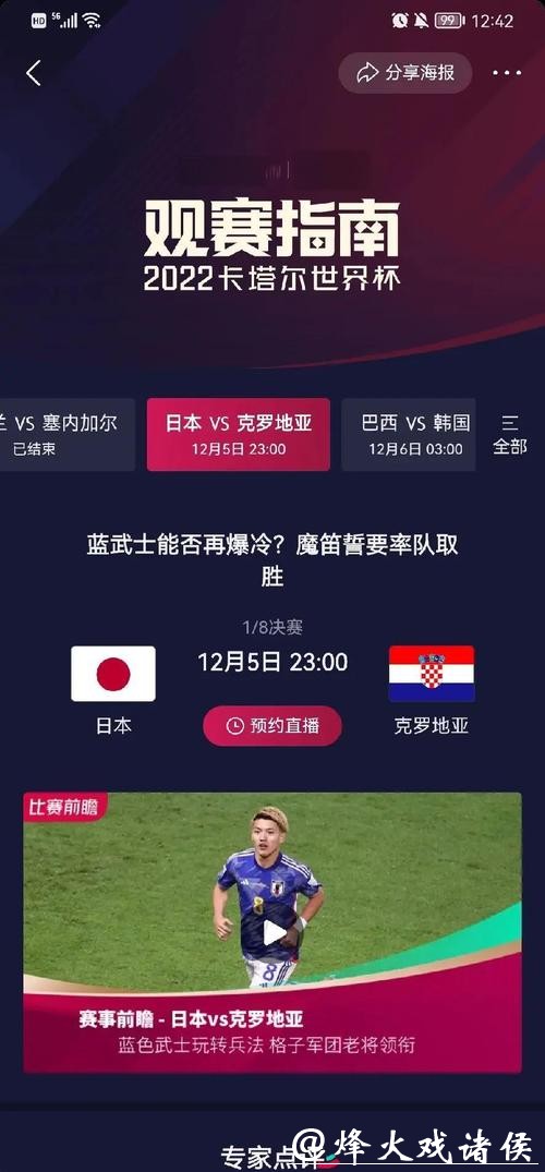 世界杯外围赛冷门胜利回顾与分析 世界杯外围赛冷门胜利回顾与分析